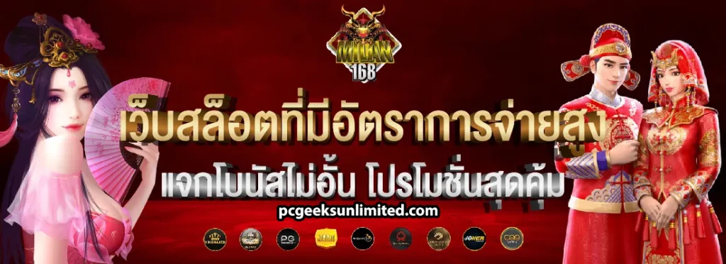 เว็บตรง milan168