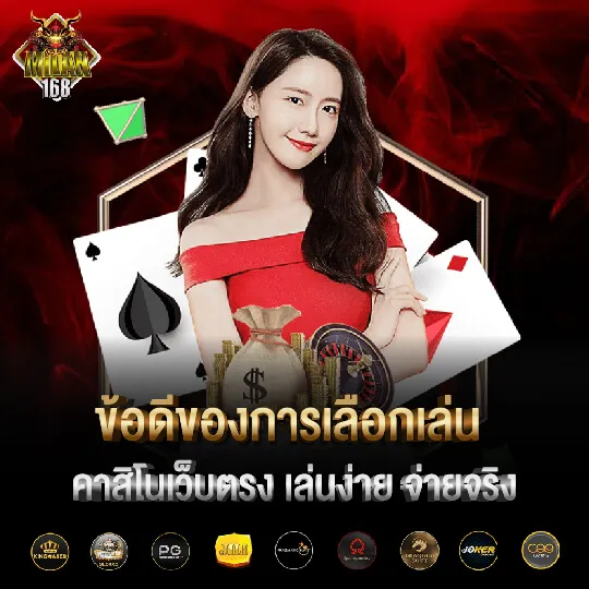 เข้าสู่ระบบ milan168